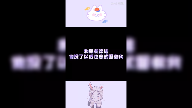 《林小艿的操作是个谜》