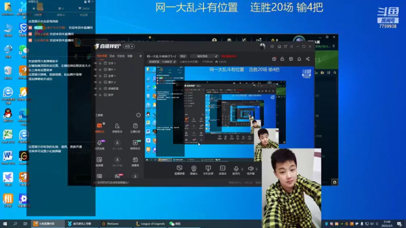【2022-03-05 21点场】山有木兮木无期丶：网一大乱斗4=1