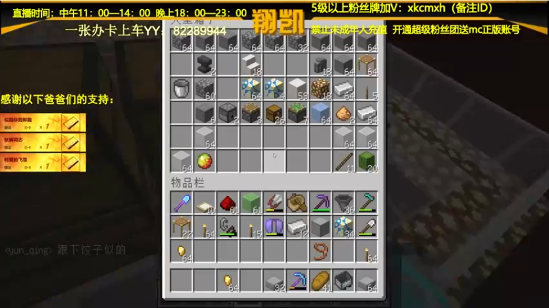 【2022-03-06 14点场】末影龙协会丶翔凯：【直播】1.17原版红石生存