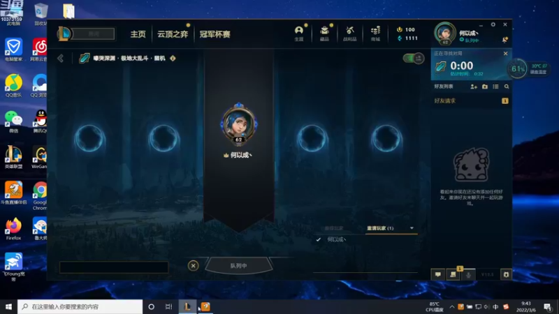 【2022-03-06 09点场】何以成丶：何以成丶：认真游戏  好心态
