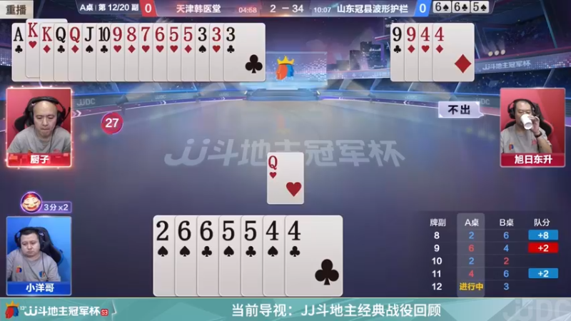 【2022-03-06 11点场】JJ斗地主官方：经典战役回顾 488743
