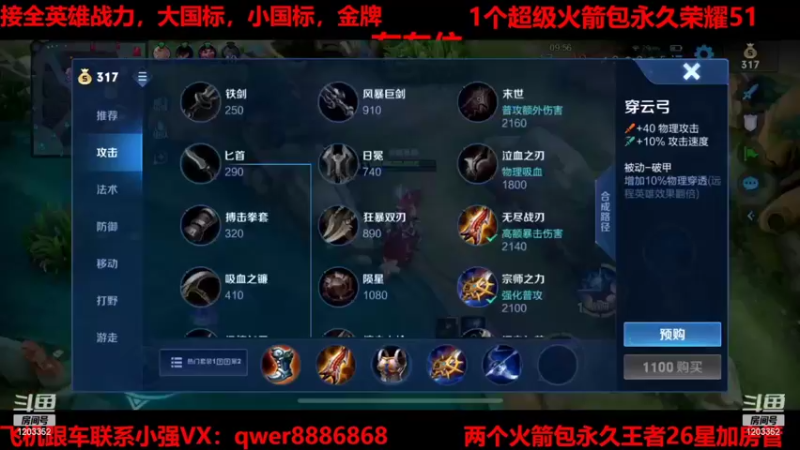 【2022-03-06 07点场】BOA小强：80星冲传奇100星