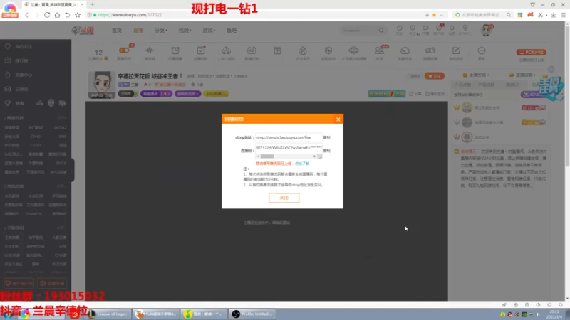 【2022-03-04 20点场】兰晨丶：辛德拉天花板 峡谷冲王者！