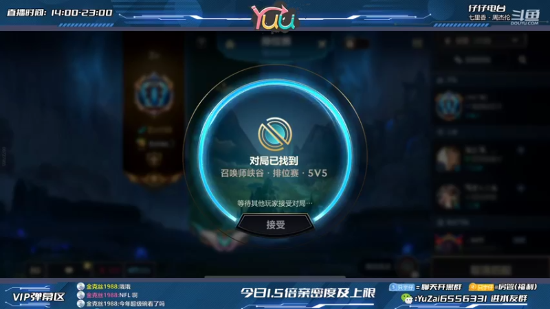 【2022-03-05 17点场】宇仔Yuu：最强卢锡安：免费扫号上分-1.5倍亲密度