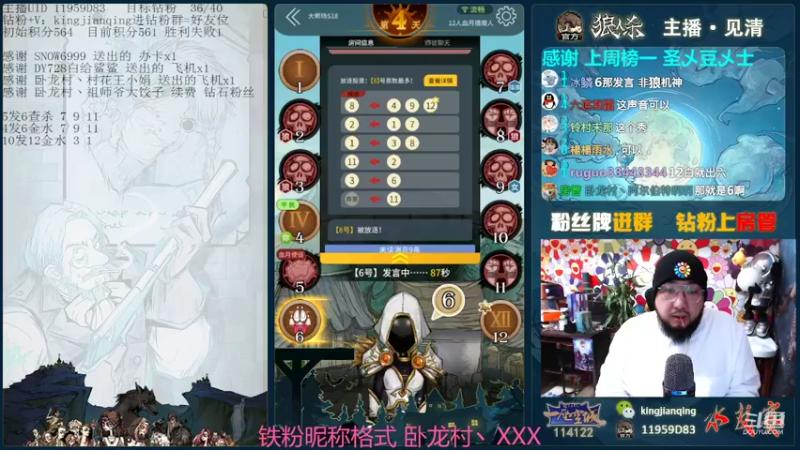 【2022-03-05 13点场】见清king：S18最后的冲刺#狼人杀官方#
