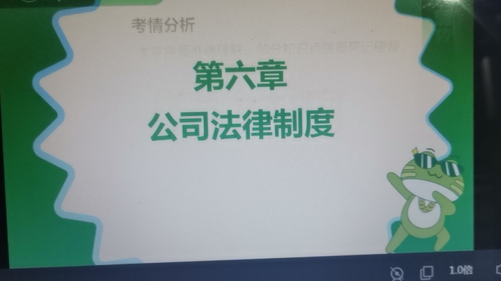 经济法第六章2