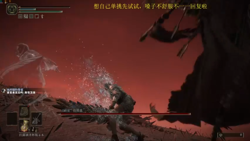 【2022-03-03 21点场】是七宝呀：《艾尔登法环》主播要挑菜的看！！