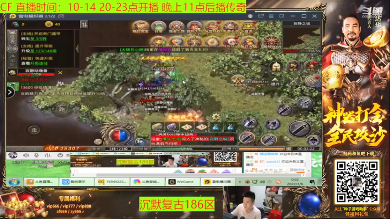 【2022-03-06 00点场】情久凄凉Cool：良心主播有问必答