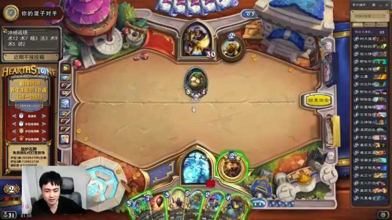 【2022-03-06 21点场】杨清枫：冲榜 冲榜 冲榜