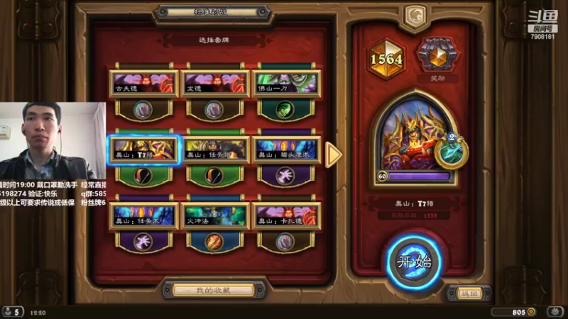 【2022-03-06 12点场】发牌员仅一：直播：我才不是倒霉鬼