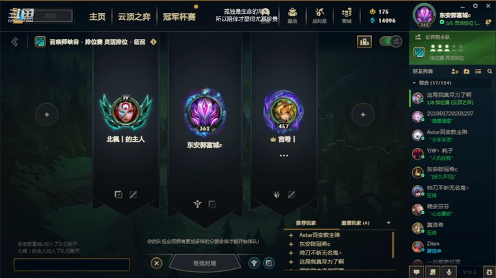【英雄联盟】黑色玫瑰组排