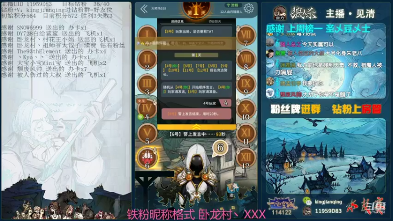 【2022-03-05 17点场】见清king：斗鱼主播争霸赛#狼人杀官方#
