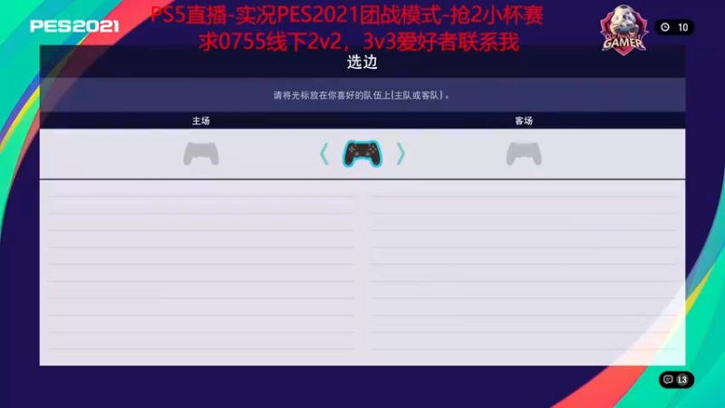 【2022-03-05 11点场】Leo爱看星际：实况-星际-直播间