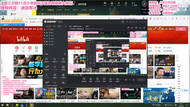 【2022-03-06 03点场】梨落秋溪：二台：长夜漫漫与你相伴！！！！！