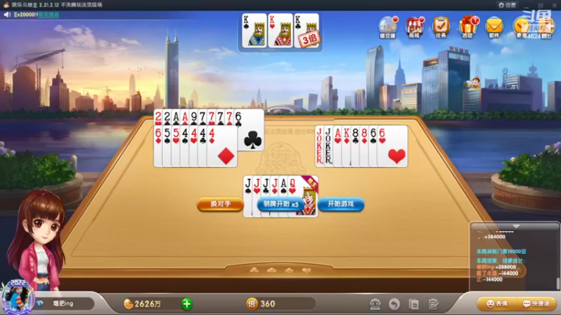 【2022-03-06 17点场】大吉大利v587：嘚嘚一嘚嘚