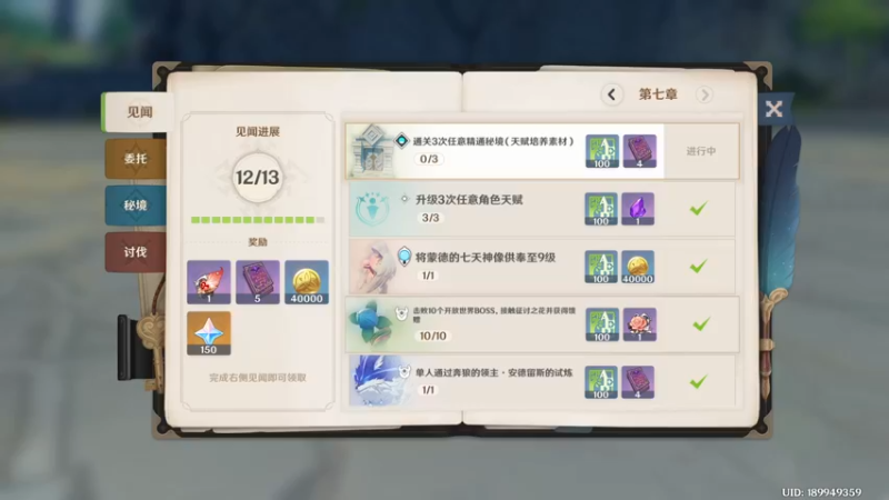 【2022-03-03 16点场】conan灬：丘丘射手的直播间