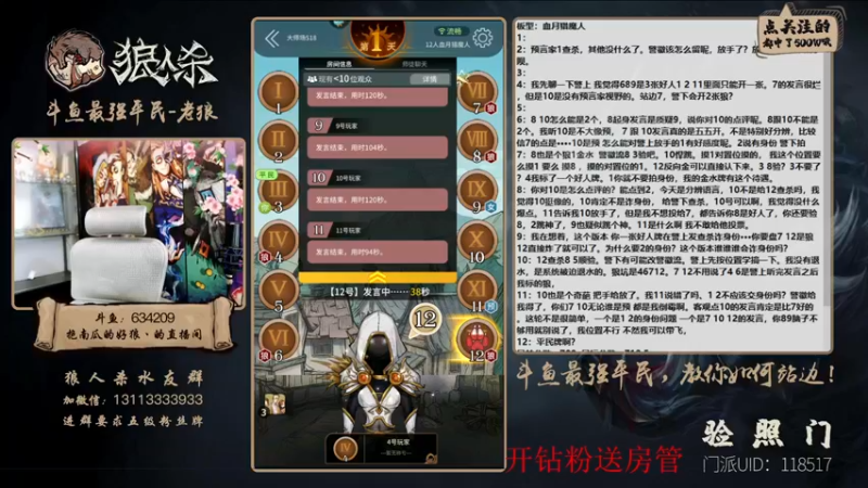 【2022-03-05 22点场】EA丶老狼：#狼人杀官方#开钻粉送房管，冲击榜一！