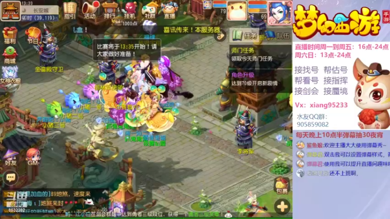 【2022-03-05 13点场】项95：专业帮找号~估号~蜃境~剑会~指挥