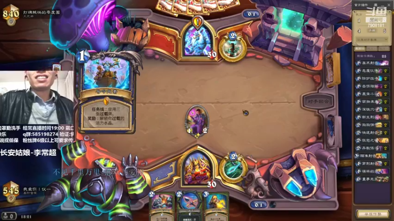 【2022-03-06 18点场】发牌员仅一：直播：一起看会大师赛