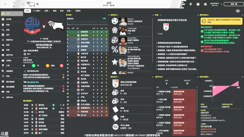 【2022-03-03 13点场】李晗风：【游戏鬼才】德比郡第一赛季艰难保级