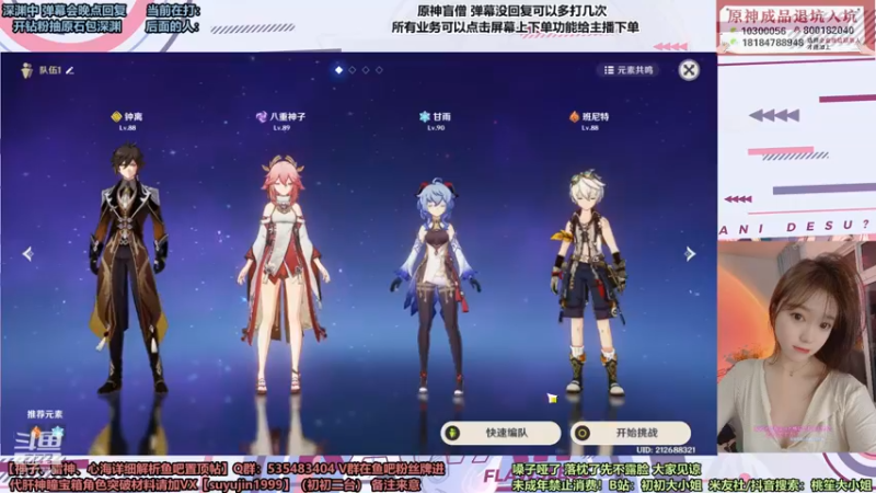 【2022-03-05 17点场】初初大小姐：【技术女直播】嗓子哑了不能大声说话！