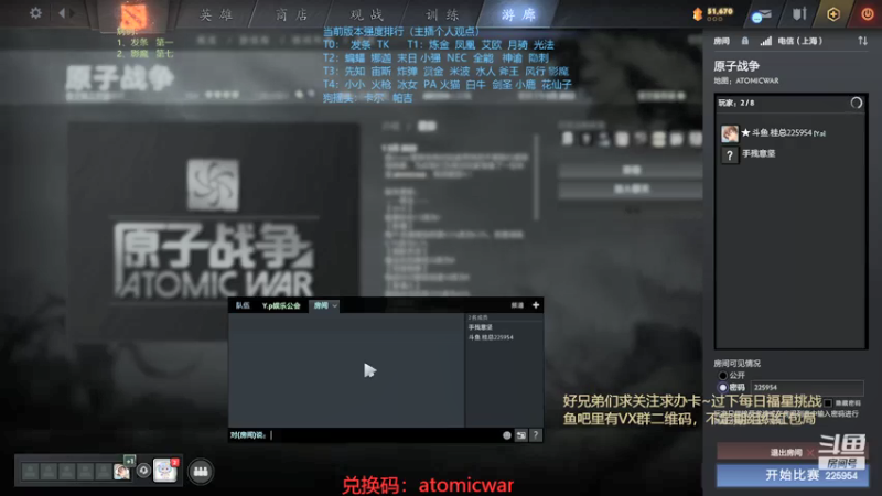 【2022-03-04 13点场】0o桂总o0：原子战争  2022年请多多指教~