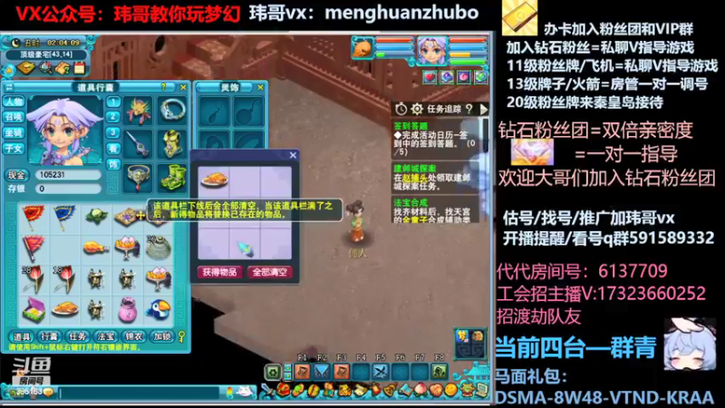 【2022-03-05 02点场】玮哥爱梦幻：蒹葭苍苍第8天-送攻略