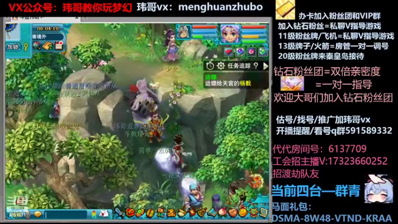 【2022-03-05 08点场】玮哥爱梦幻：蒹葭苍苍第8天-送攻略