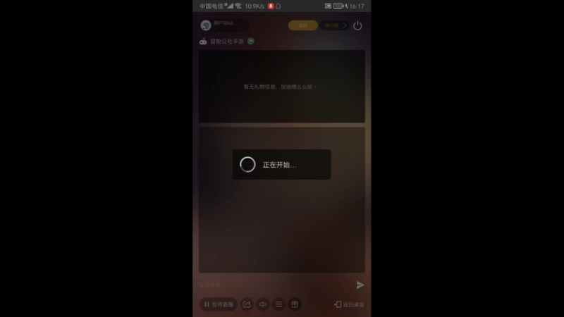 【2022-03-05 16点场】用户50459086：进来看表演