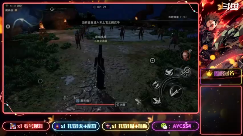 【2022-03-06 17点场】安逸城GG：【不良人3】高自由度武侠动作手游