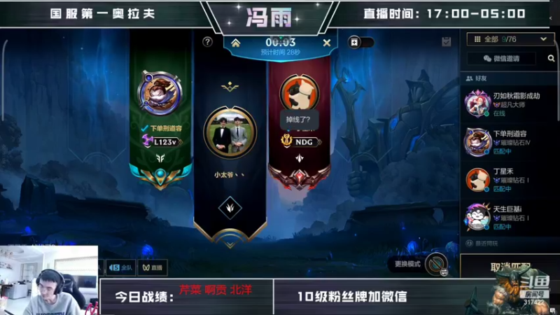 【2022-03-05 11点场】驴酱的冯雨大王：冯雨大王：今天是变天计划的第386天~