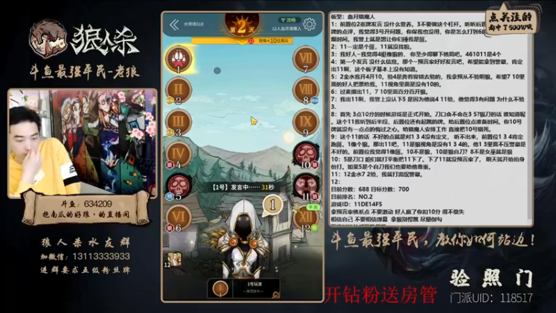 【2022-03-05 16点场】EA丶老狼：#狼人杀官方#开钻粉送房管，冲击榜一！