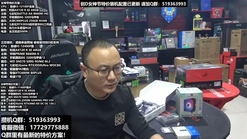 【2022-03-06 18点场】创D电脑联盟：郑州创D：英特尔游戏配置推荐