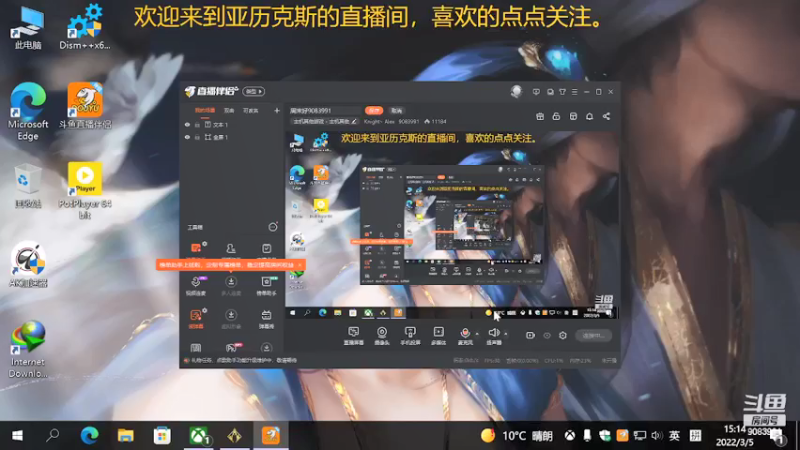 【2022-03-05 15点场】Knight丶Alex：周末好9083991