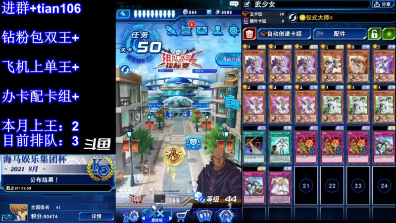 【2022-03-05 21点场】賤丶大骚賤：游戏王继续决斗王