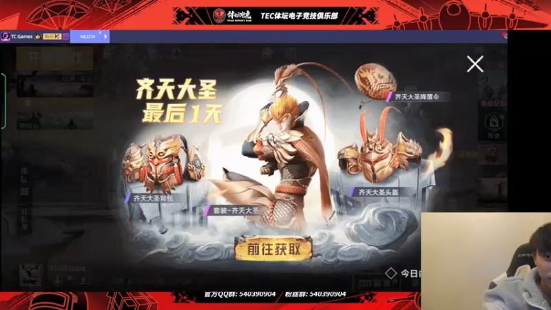 【2022-03-03 21点场】TEC凯旋：无声训练赛 10057397
