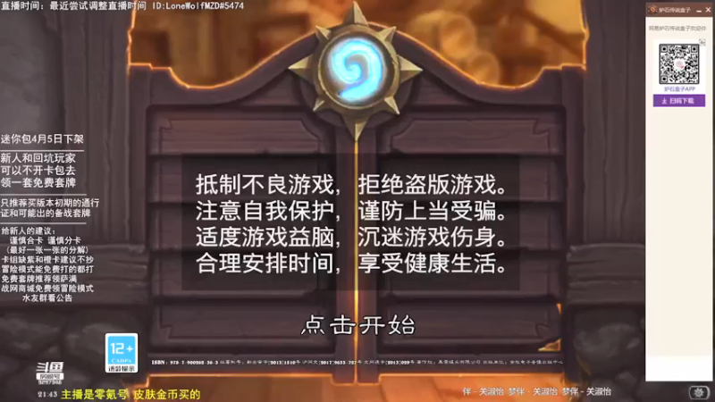 【2022-03-05 21点场】LoneWolf梦之岛：零氪炉石·新人助手