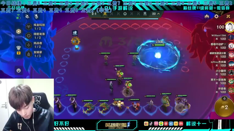 【2022-03-05 22点场】解说十一：解说十一：不听不听