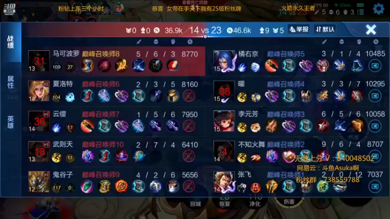 【2022-03-05 23点场】路人王Asuka：【QQ区微信区双区，冲全国李白老虎中】