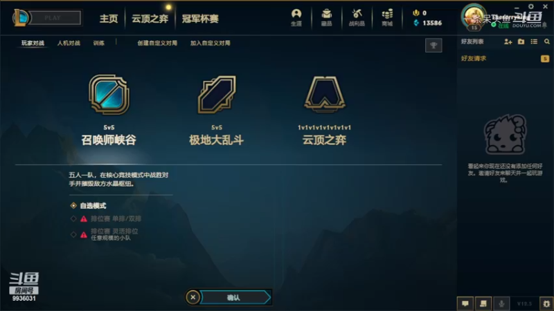 【英雄联盟】一条呆头鱼的精彩时刻 20220306 15点场