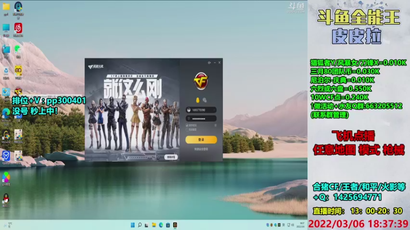 【2022-03-06 18点场】皮皮拉3004O1：皮皮拉:通天代冲冲冲！