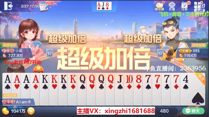 4064、不洗牌：这牌还能王炸四个2都成啊？我不信！