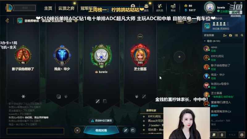 【2022-03-06 17点场】柠导：【柠导】第一女VN，寻找队友