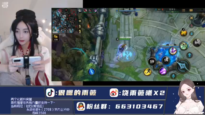 【2022-03-06 19点场】很嗯的雨薇：雨薇：今天是古代人哈哈哈