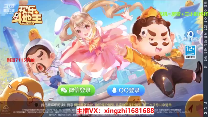 【2022-03-06 10点场】灬幸之斗地主灬：正常直播了!新年好，老板们新年越来越好！