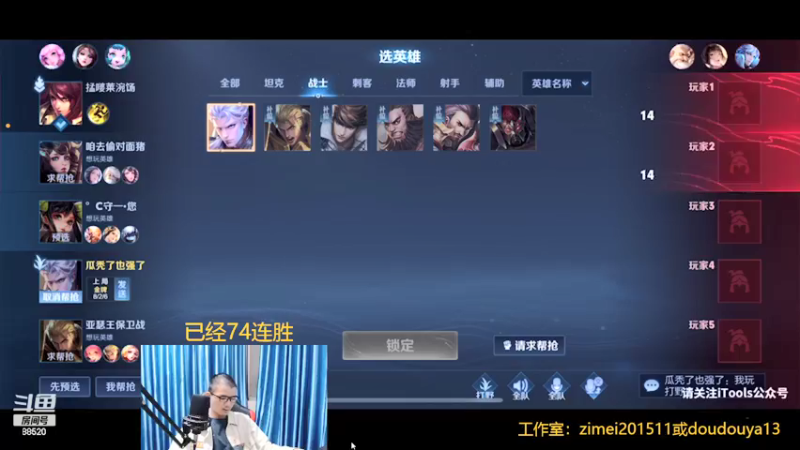【2022-03-05 22点场】爱鱼丶南瓜：已经83连胜 百连胜第3天