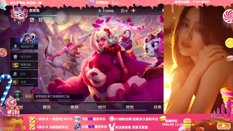 【2022-03-06 16点场】奈奈兔nice：我是不是峡谷里你最在乎的人