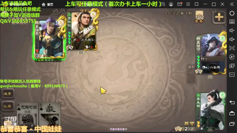 【2022-03-05 21点场】三國丨清风：巅峰赛冲鸭！ 6587001