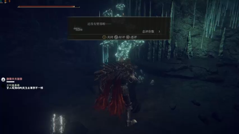 【2022-03-05 21点场】是七宝呀：《艾尔登法环》主播要挑菜的看！！