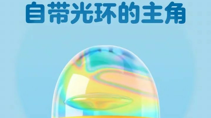 主角光环